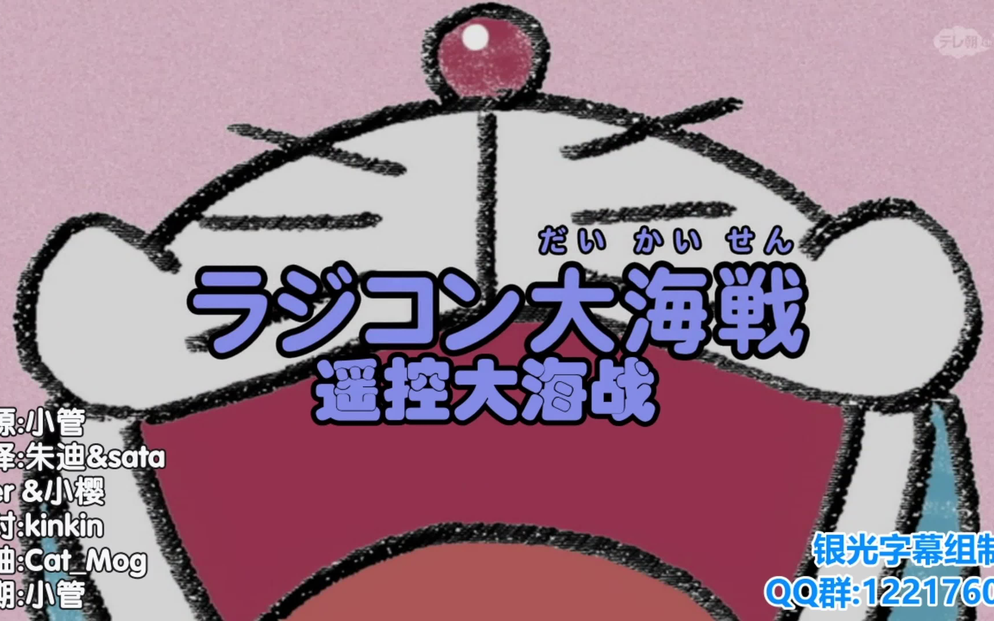 哆啦a梦新番32集 遥控大海战