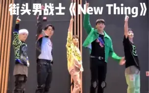 Tải video: 【220924】李泰容&李马克&金廷祐&Vata&Mihawk#街头男战士New Thing Challenge