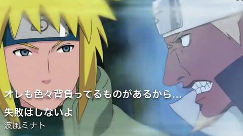 搬运 火影忍者动画 Mad 热血 名言 名場面集 哔哩哔哩