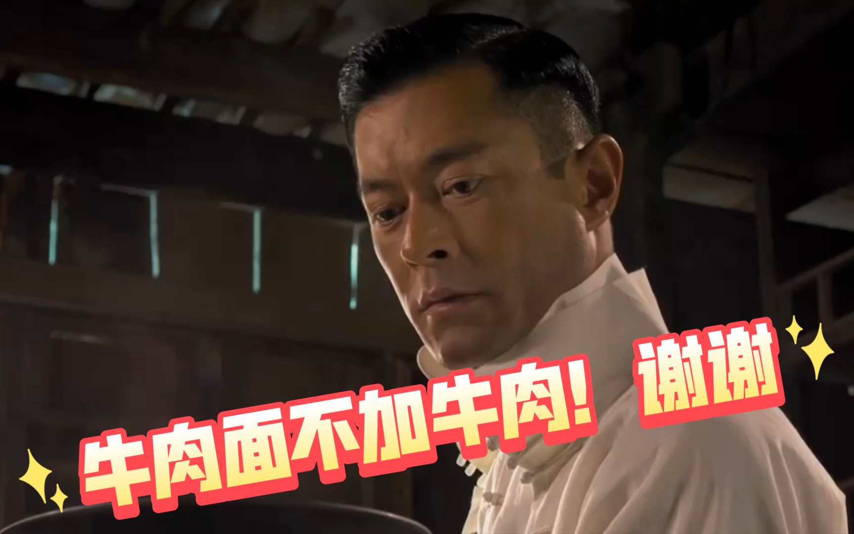 危城:一碗牛肉面引发的屠城,生存与勇气.
