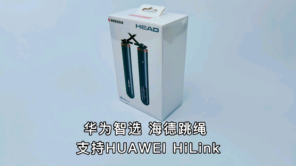 华为智选 海德智能跳绳 NT930 (支持HUAWEI HiLink)华为会员中心首发哔哩哔哩bilibili