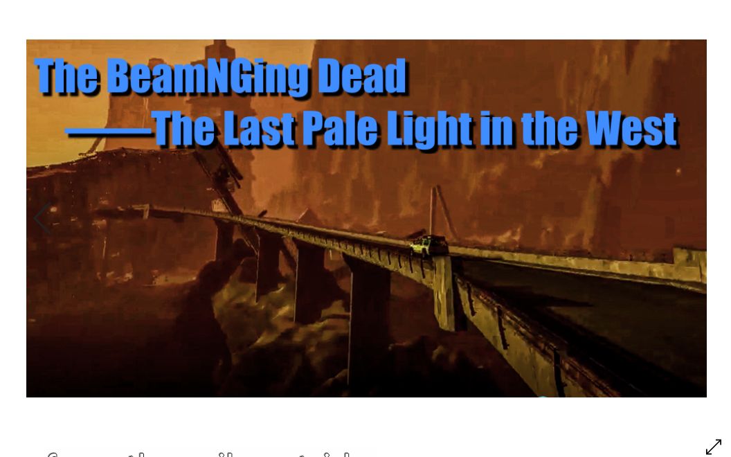 [图]【The BeamNGing Dead】音乐MV——The Last Pale Light in the West（可能是水视频）