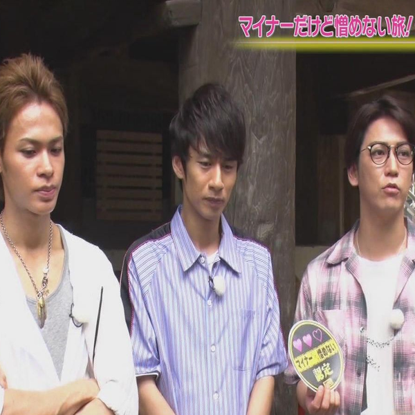 公式実物KAT-TUN のタメ旅 + プラス マイナーだけど憎めない認定証 公式実物KAT-TUN のタメ旅 + プラス マイナーだけど憎めない認定