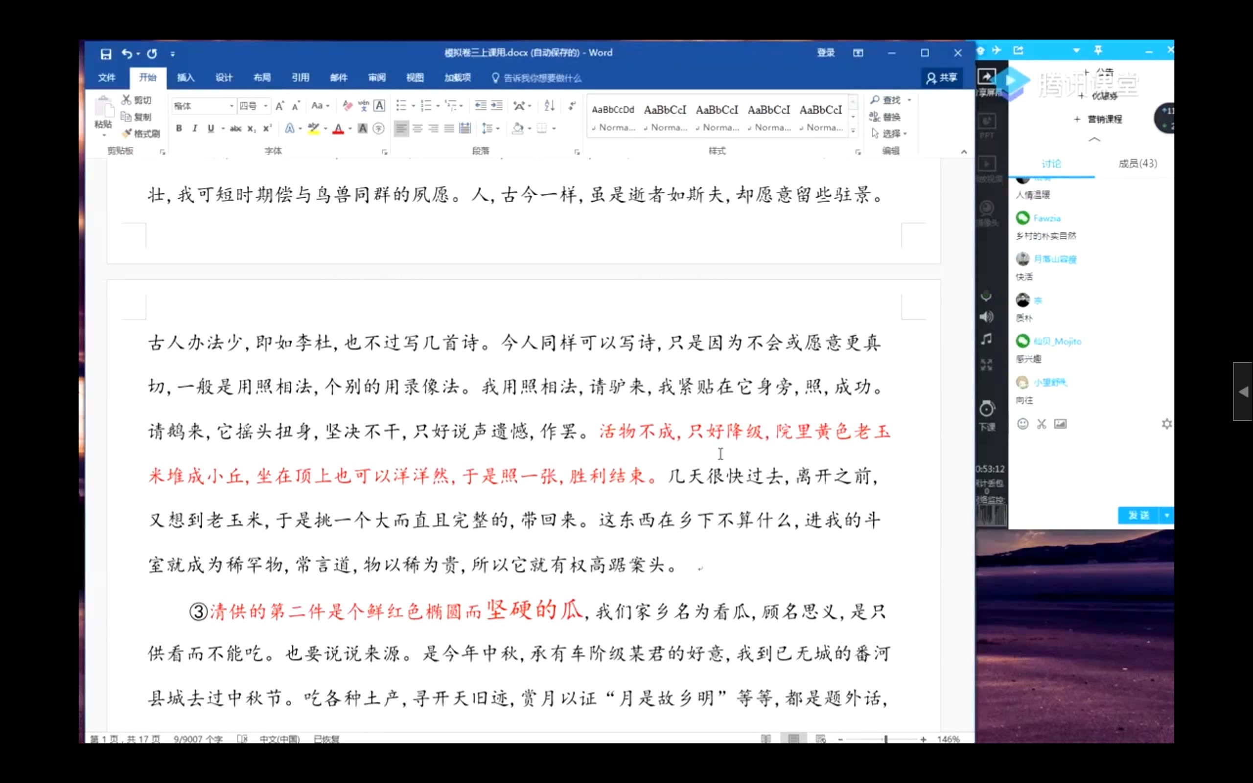 [图]2023高考乘风语文一轮完整课程+二轮三轮复习最新课程（看简介） 05.散文重点题型强化训练（赏析、概括题）2023高考