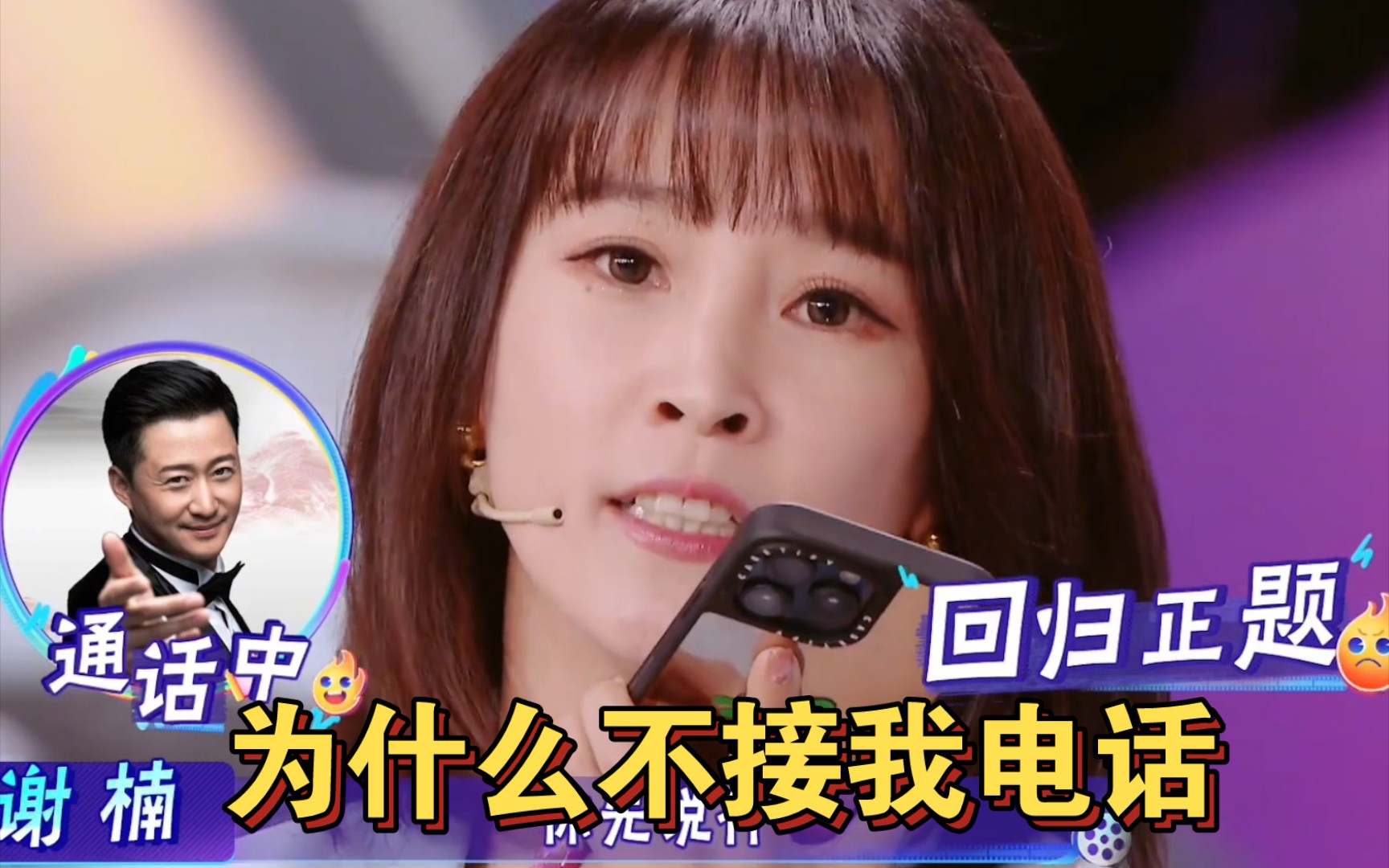 【流浪地球3】【吴京】【郭帆】【刘德华】【谢楠】谢楠电话吴京没接?