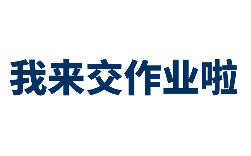 大二下学期的一些pr作业/素材都是随便找的,侵删/有想学哪一个我可以教你们啊~哔哩哔哩bilibili