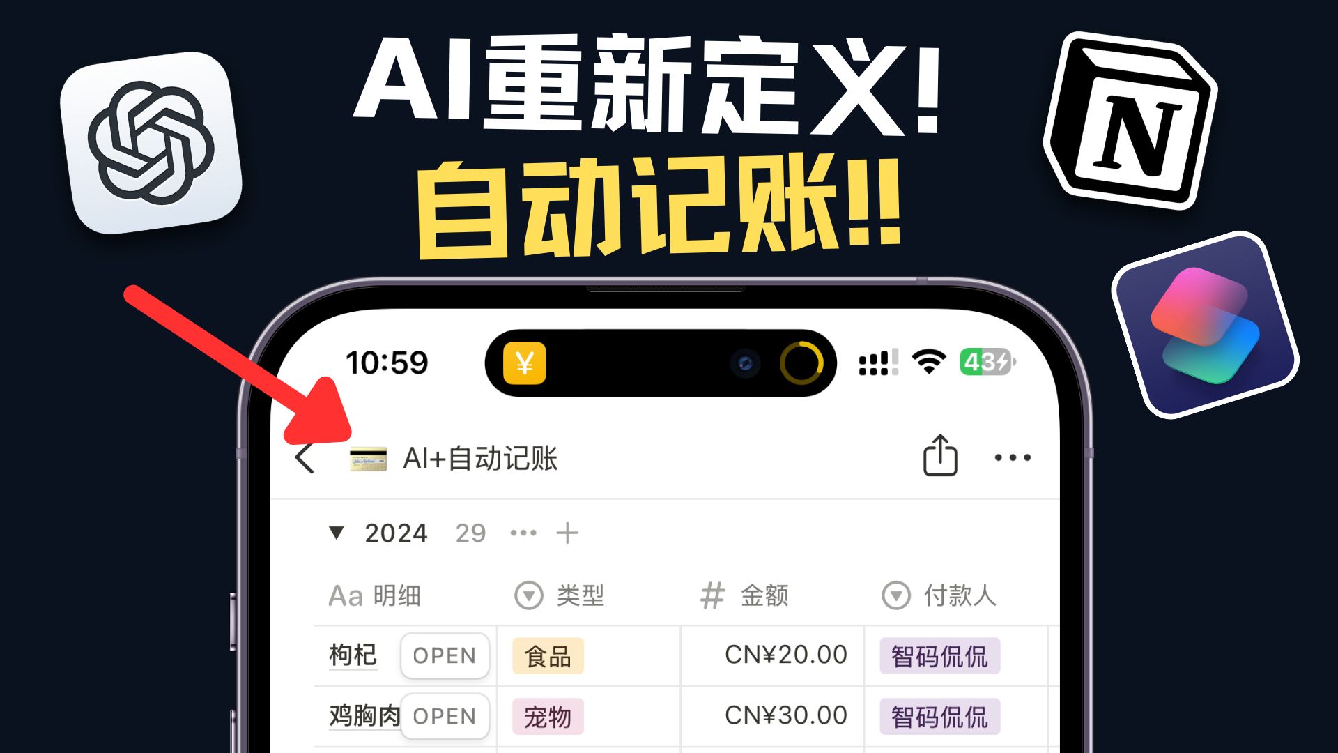 AI+自动记账=高效个人财务管理哔哩哔哩bilibili