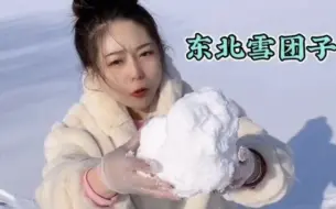 Download Video: 雅姐🧊｜雪地霜团子୧⍤⃝❄️ 大口吃霜🤍 大块散霜❄️