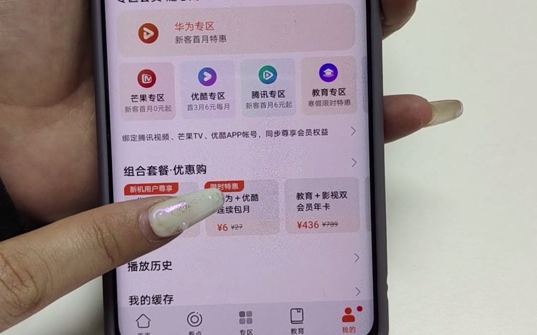 追剧少女的福音:几个看剧平台一个app搞定哔哩哔哩bilibili