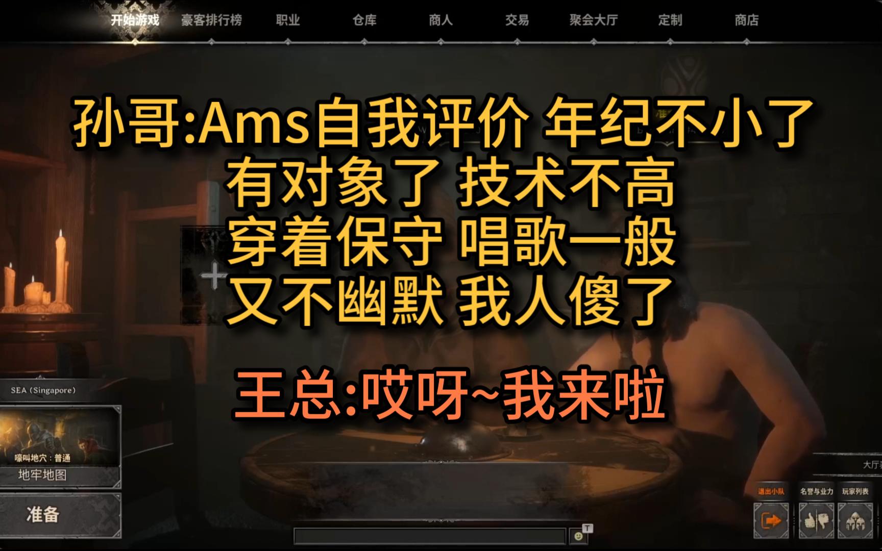 【Scboy】Ticu赛后 孙哥:Ams在自我评价 王总:我来啦!网络游戏热门视频