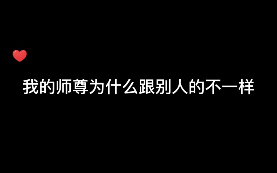 [图]【怪兽通告】穿书后不要随便脑补，因为你不知道自己拿的是什么剧本