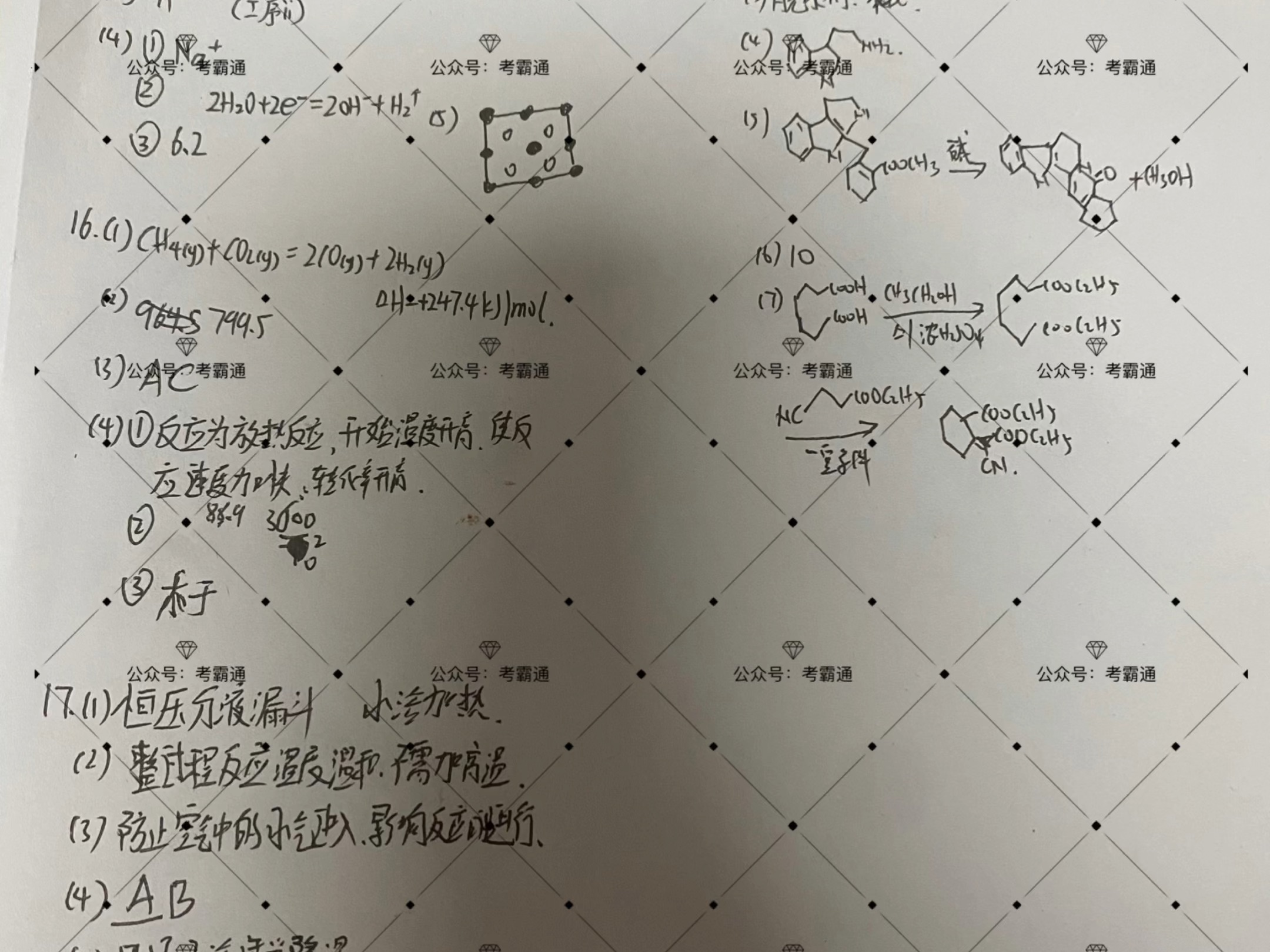 四川金堂县月考统考,各科解析哔哩哔哩bilibili