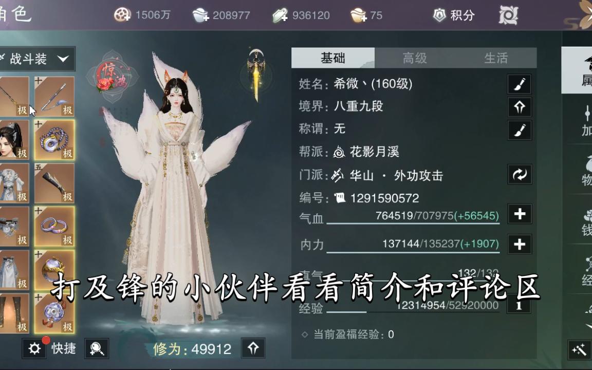 【一梦江湖】4.9华山7秒紫凌!单铭缀,无金特,无紫色篆铭技!哔哩哔哩bilibili楚留香手游