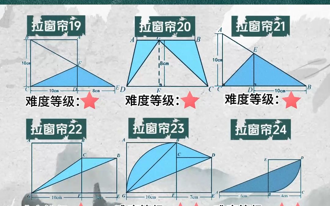 等积模型拉窗帘合集3