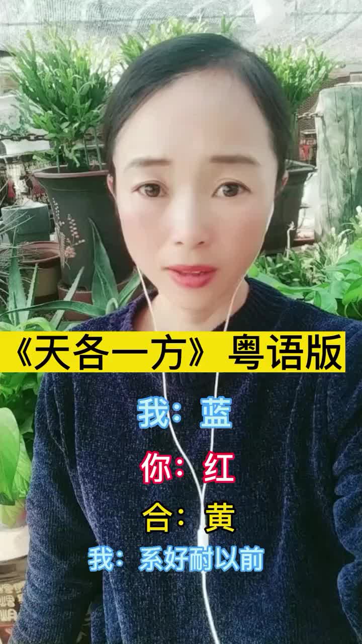 [图]粤语独白翻唱经典粤语经典天各一方刘德华无声卡演唱欢迎来合拍