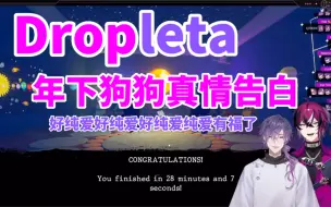 Video herunterladen: 【Uki窗/Dropleta】“你是真正能够理解我的人”