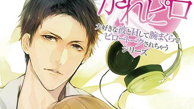 xenoi］【DRAMA(生)】独り占めシリーズ Vol.4 『閉ざされた