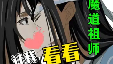 蓝忘机X魏无羡-哔哩哔哩_Bilibili