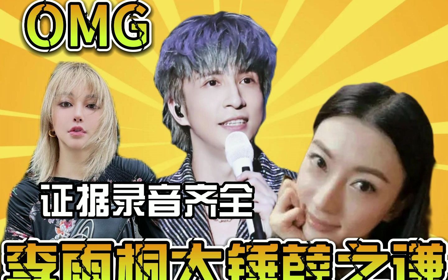 老瓜新吃!复盘当年李雨桐薛之谦的求锤得锤