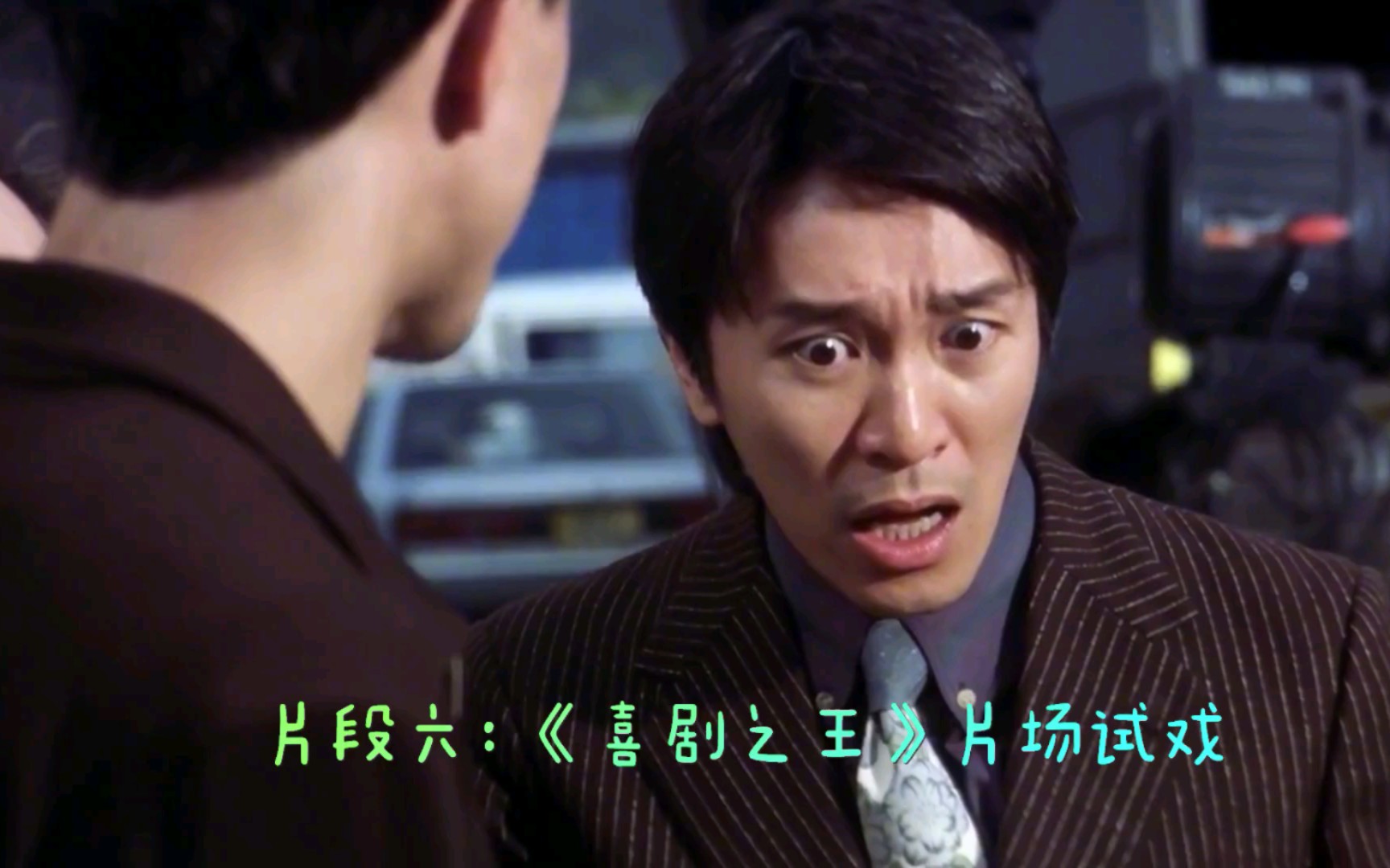 周星星系列: 我是一个演员,星爷教科书式的表演吊打小鲜肉!(粤语经典)