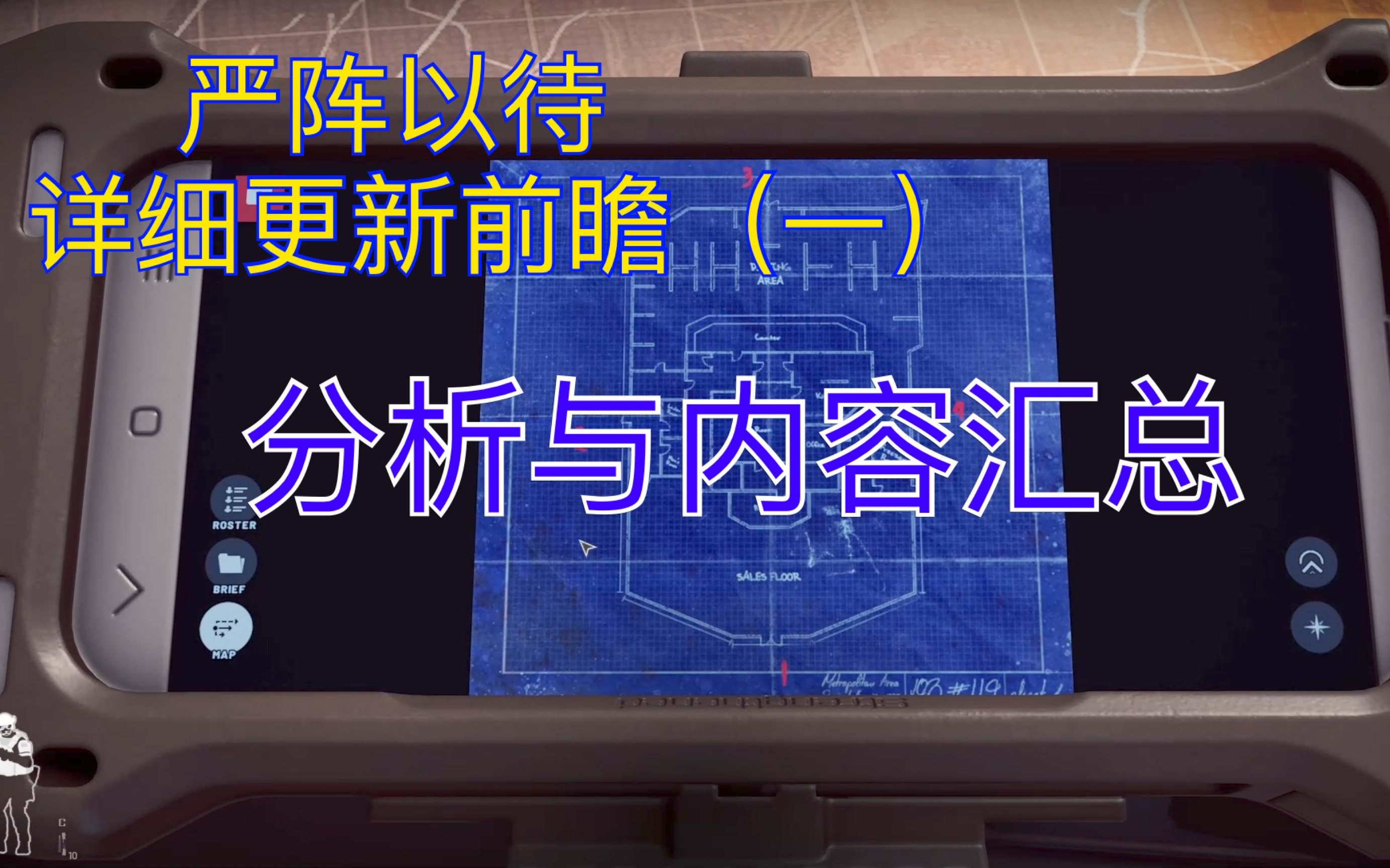 【灰兔/严阵以待】汇总分析即将到来的更新内容网络游戏热门视频