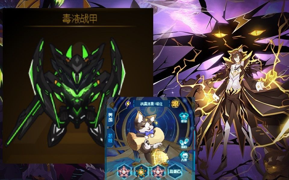 [赛尔号]放螳螂-毒液高攻-飒雷孤影喵佐-巅峰实战(44)_哔哩哔哩bili