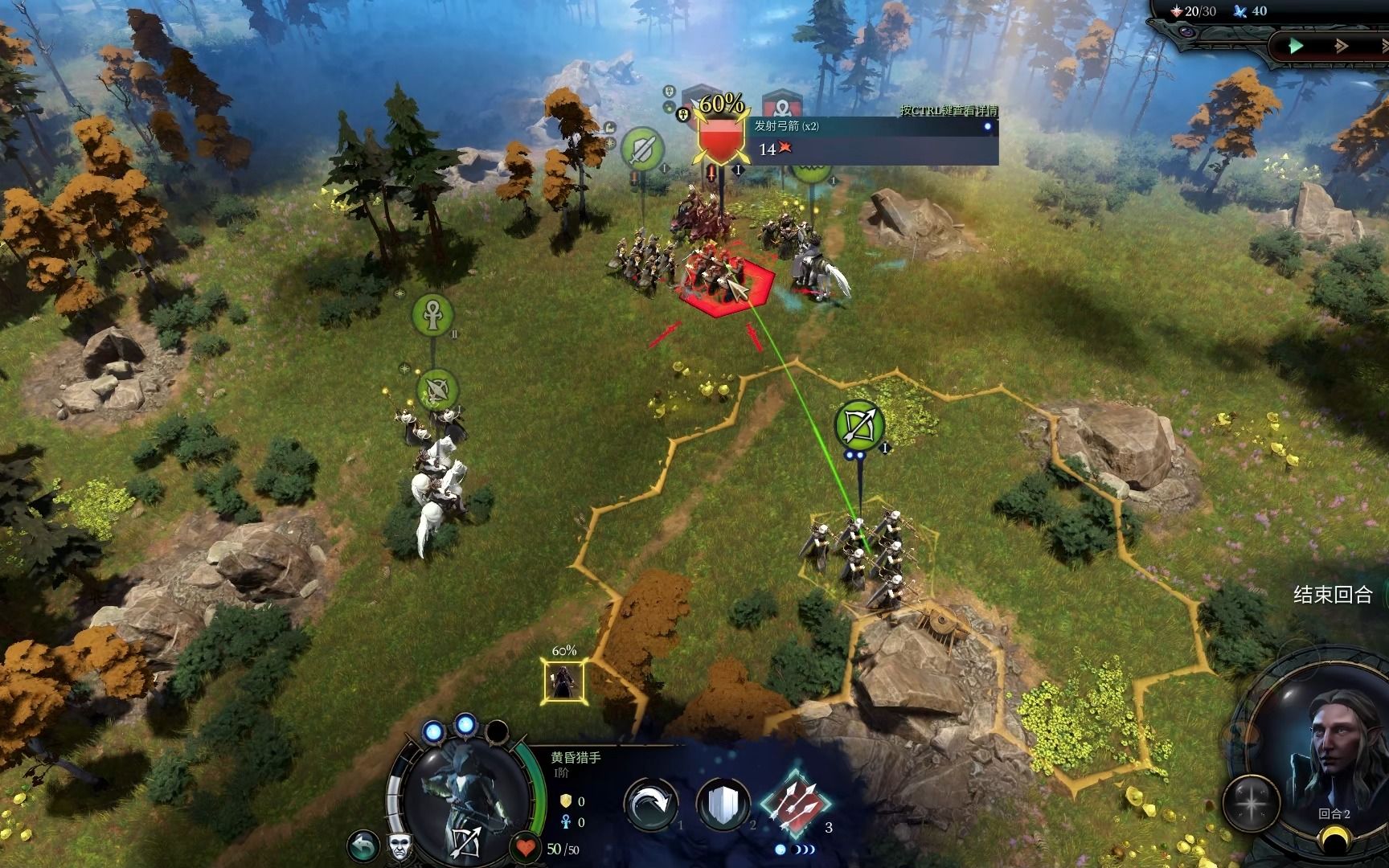 《age of wonders 4》奇迹时代4 类文明策略战术4x游戏 试玩