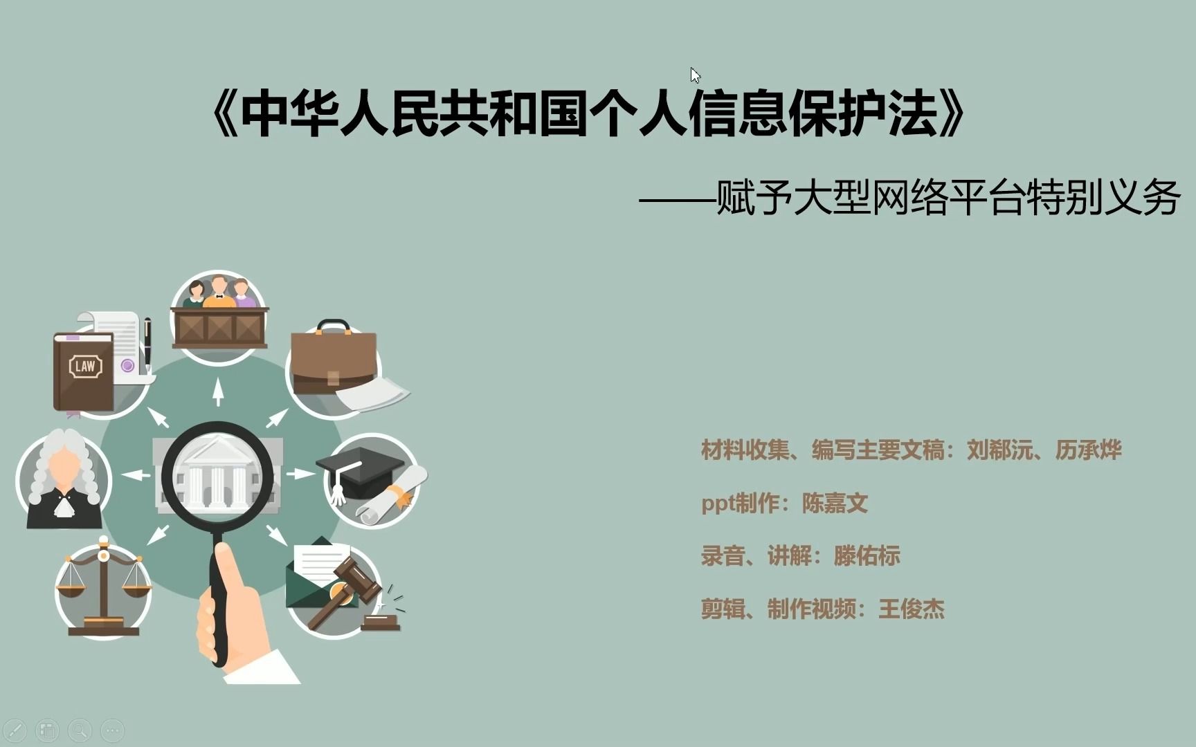 活动作品赋予大型互联网平台特别义务个人信息保护法解读