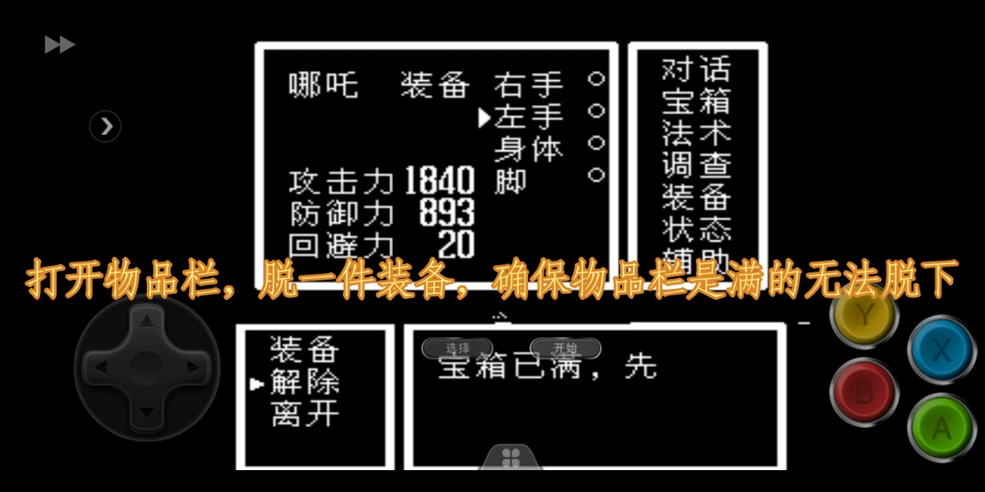 [图]【BUG发掘者】95年原版的《FC封神榜-伏魔三太子》中卡出两把火焰枪