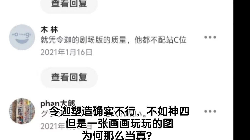 日网奥特曼评论底下冒出来一个说中文的,蚌埠住了哔哩哔哩bilibili