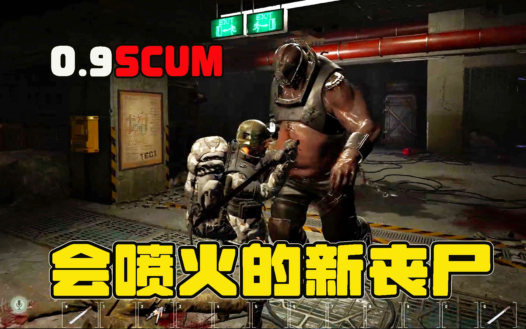 [图]人渣SCUM0.9新版本：探索废弃地堡 大战喷火丧尸