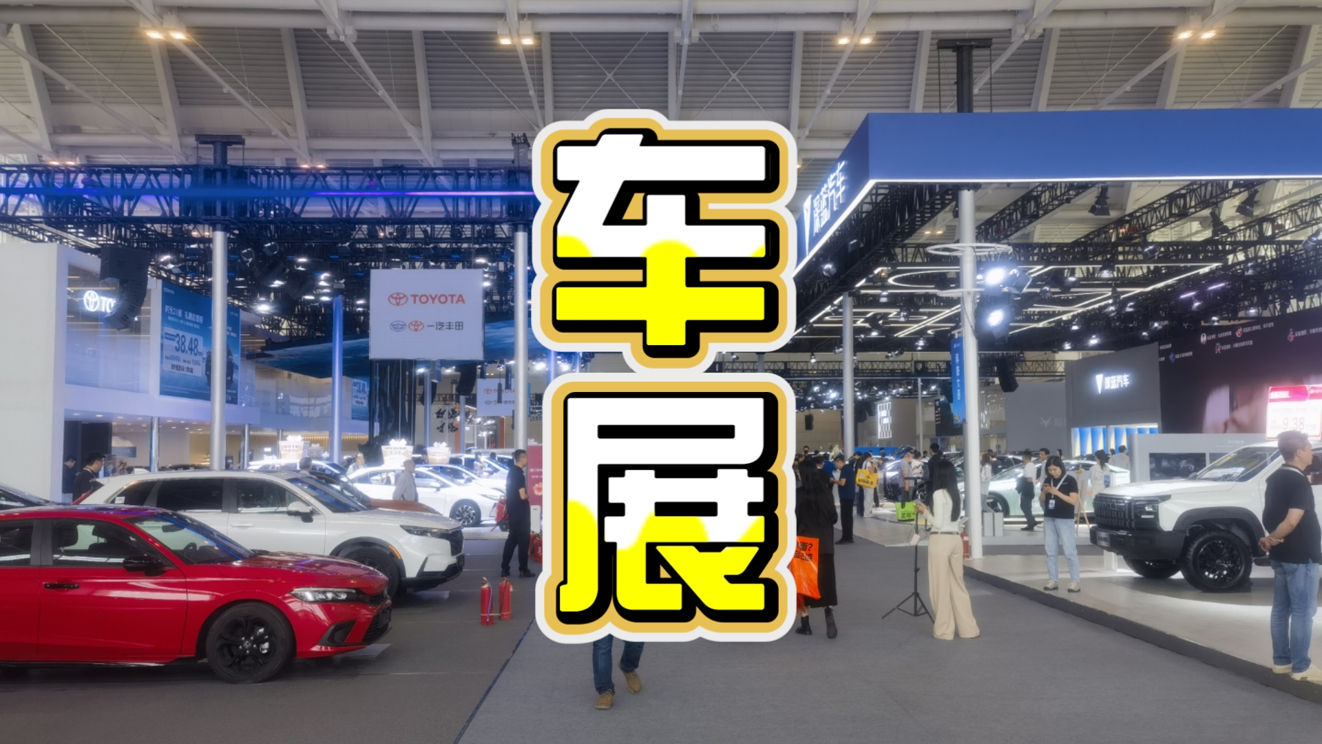 2026年中国（天津）国际汽车展览会，在国家会展中心（天津）举行，汽车品牌齐全、规模挺宏大、展出车辆挺多，便带大家来体验展览、感受一下