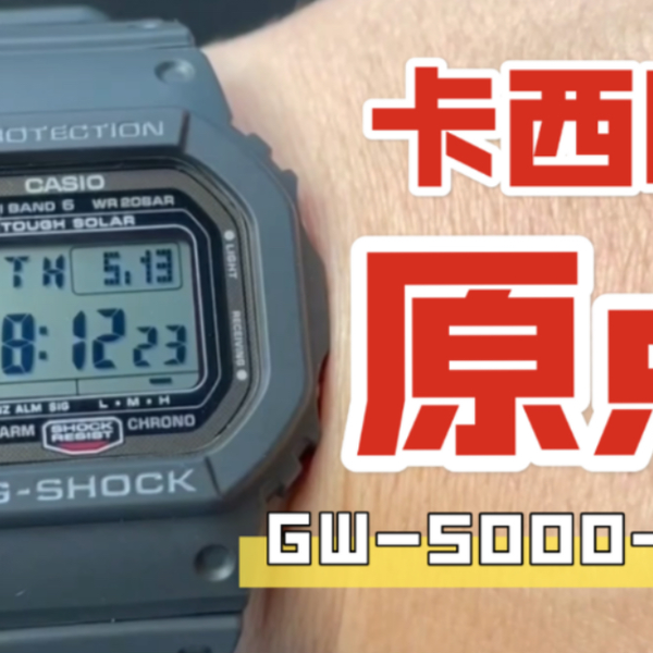 卡西欧CASIO G-SHOCK GW-5000-1JF 原点_哔哩哔哩_bilibili