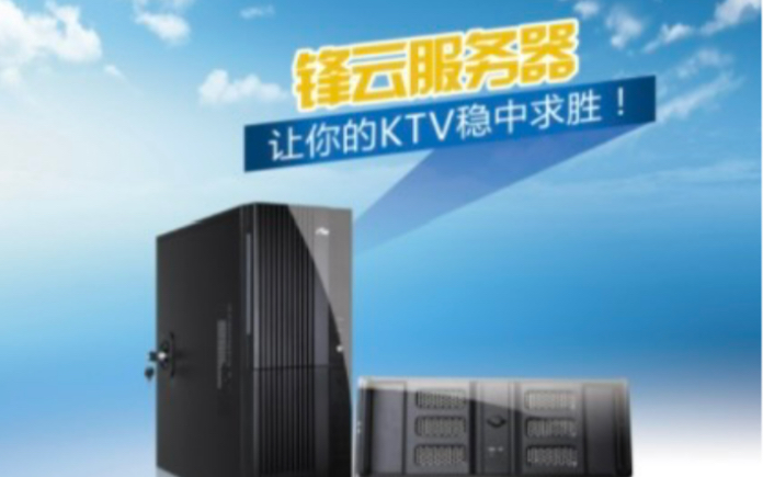 视易锋云KTV服务器(evs6000/7000系列)重装系统以及简单配置教程
