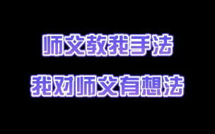 Download Video: 【逆水寒手游新瓜】师父没了情缘，我以为我的机会来了，结果却......