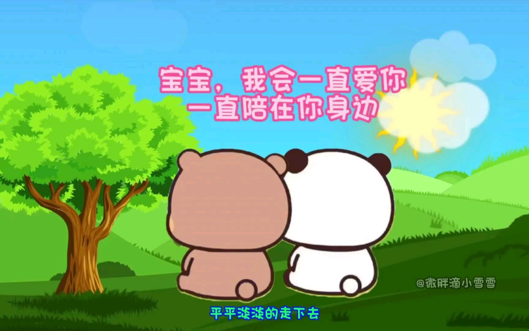 谈场普通的恋爱吧!哔哩哔哩bilibili