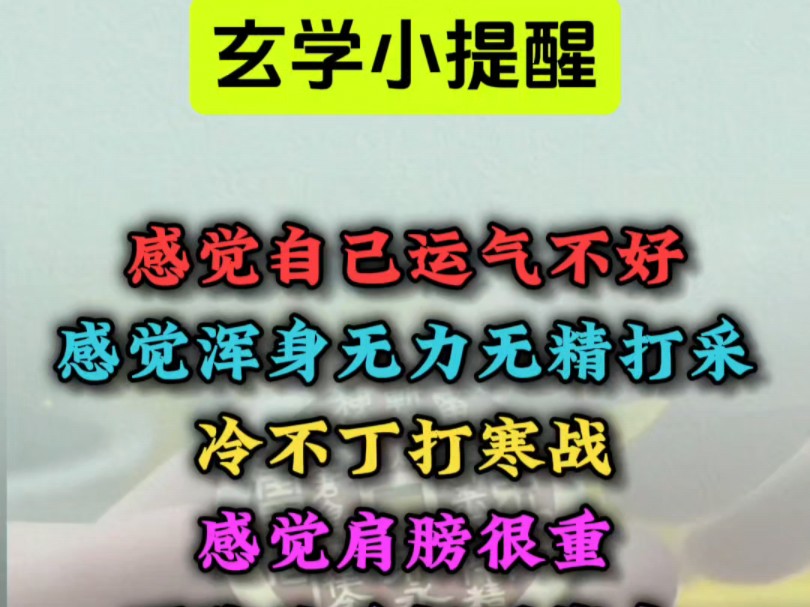 ...忽然远处传来救护车、警车声千万不要误以为是破象,其实是吉兆卦象,原因是有外应声音相助,救护车、警车是赶往救人,有救就是有贵人.#传统文化...