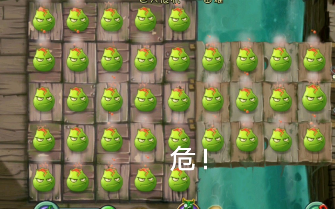 【pvz2】滿屏岩漿番石榴能否過巨人危機?