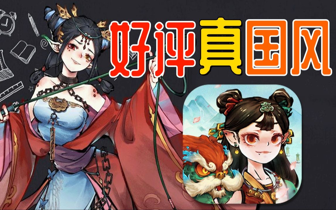 [图]百妖详解：国风《妖怪正传2》各种神话传说都在其中