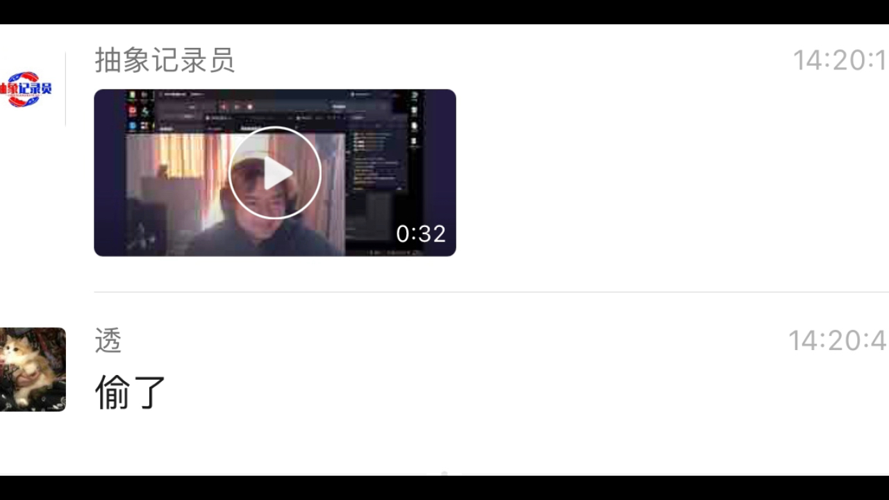 偷神哔哩哔哩bilibili