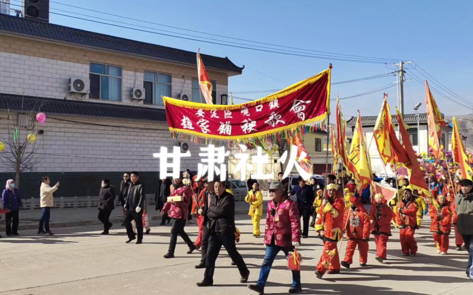 [图]社火合集