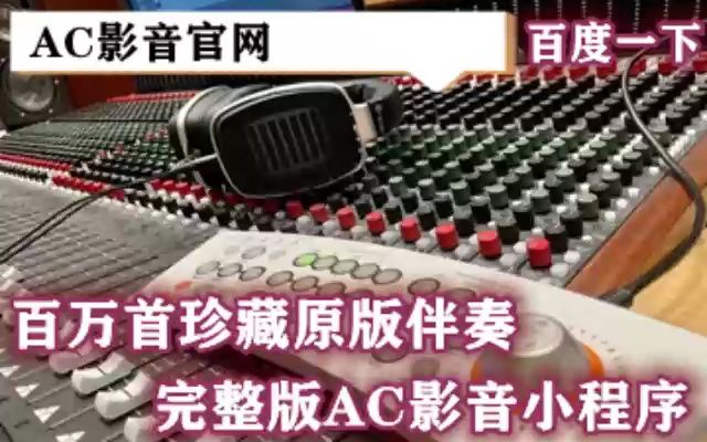 许嵩渲染离别 伴奏 高音质和声伴奏哔哩哔哩bilibili