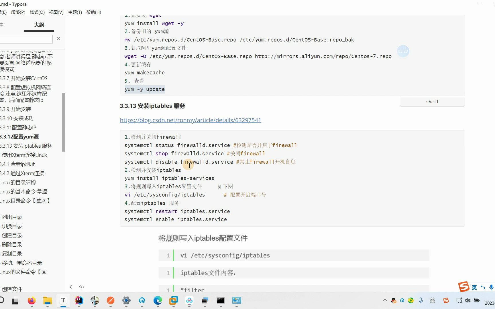 71.防火墙iptables安装哔哩哔哩bilibili