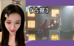 Download Video: 【刘闲reaction】奕柏天《占据》 “wy给我樱木花道的感觉”“像不良少年旁边站俩乖学生”