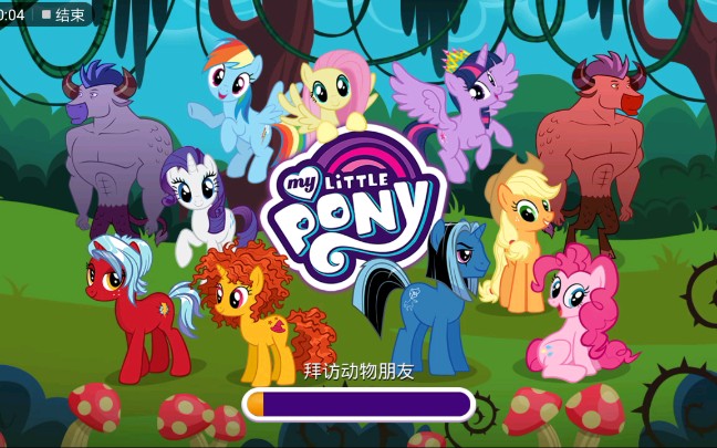 [图]我的小马友谊是魔法——my little pony friendship is magic