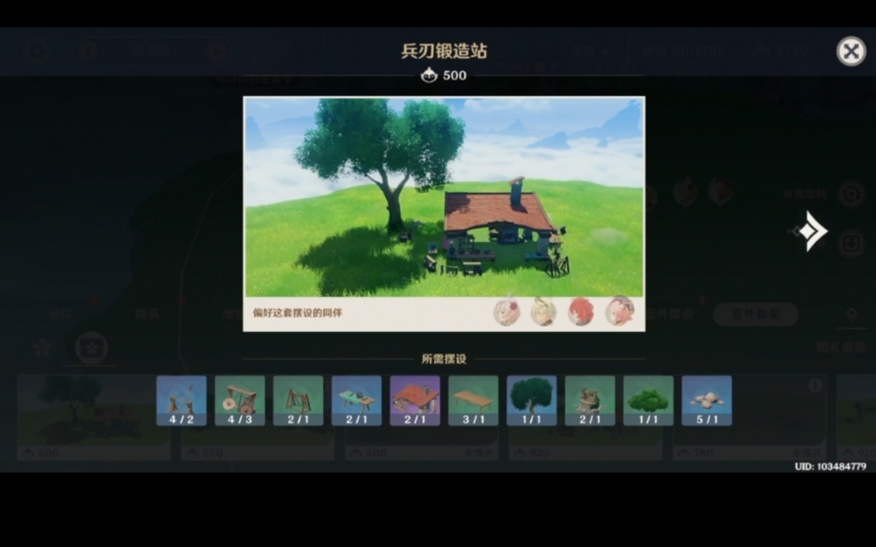 家园套装兵刃锻造站图纸家具及人物对话原石获取一览