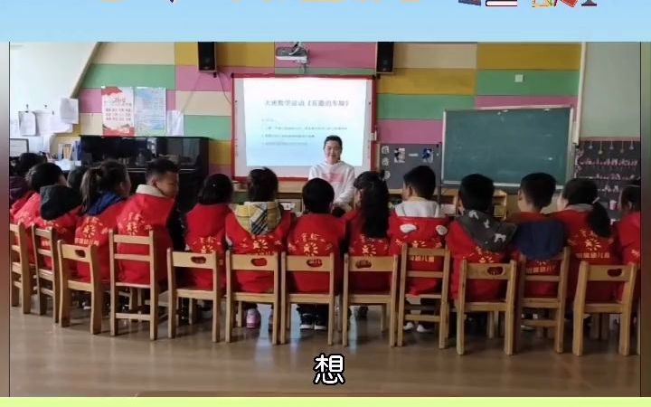 [图]幼儿园公开课｜大班数学｜有趣的车牌，引导小朋友尝试3个数字的排列，初步步了解数字排列的方法。通过排列车牌号，激发小朋友运用已有的排序经验进行推测，探索数字排列与