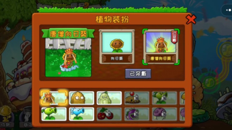 pvz小程序更新黑西游版植物装扮单机游戏热门视频