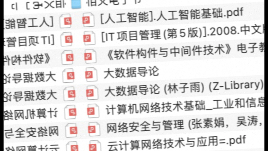 河北省直事业单位招聘,河北省直计算机资料河北省直事业单位招聘,河北省直计算机课程河北省直计算机题库知识点,河北省直税务A岗计算机资料哔哩...