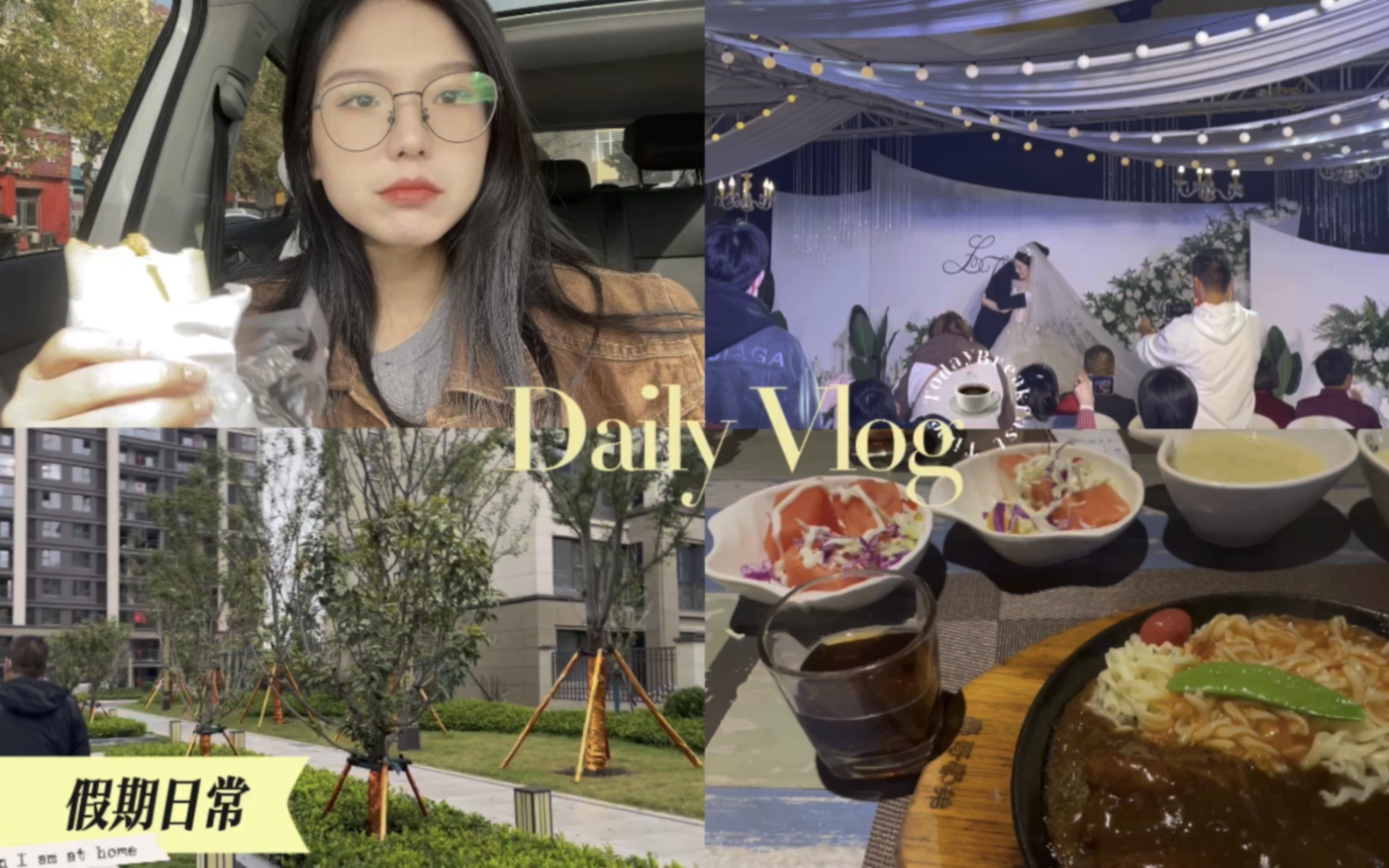 Vlog | 银行备考 校招面试都考什么内容哔哩哔哩bilibili